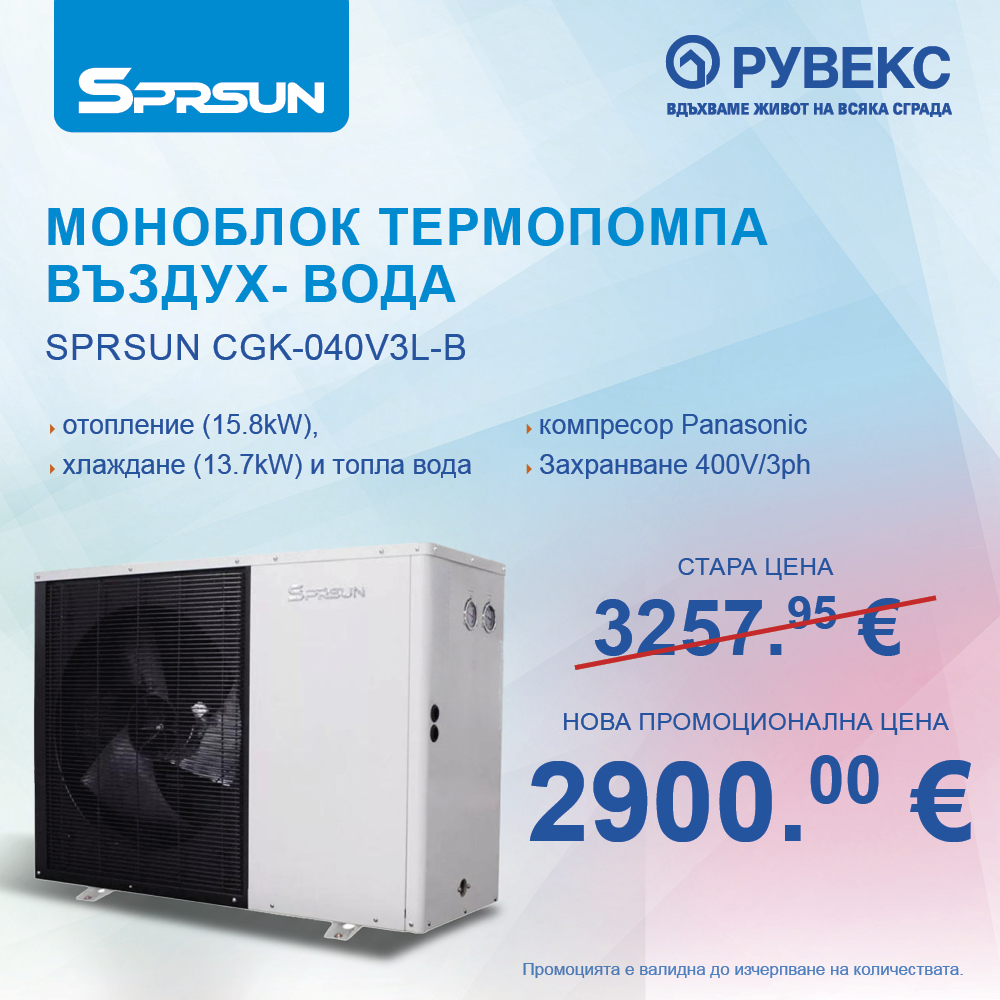 SPRSUN Promo