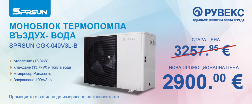 SPRSUN Promo